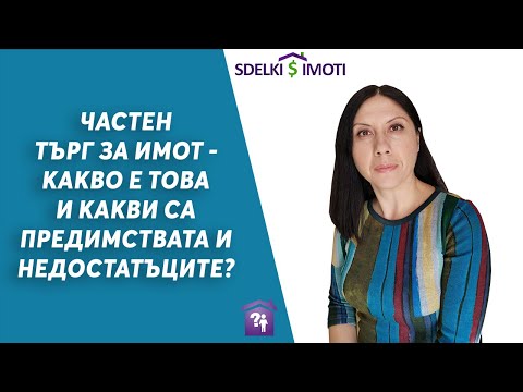 Видео: Какви са недостатъците на мрежите?