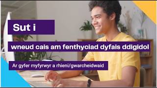 Sut i wneud cais am fenthyciad dyfais ddigidol - ar gyfer myfyrwyr a rhienigwarcheidwaid