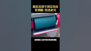 Multi-angle stone back chamfering machine #stonepolishing #stoneprocessing #countertop#arrisedge