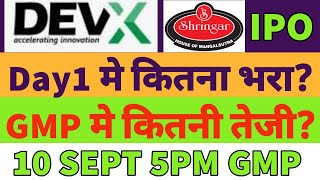 Shringar house of mangalsutra ipo gmp today💥devx ipo gmp🔥shringar ipo day1 subscription status🤑GMP🔥