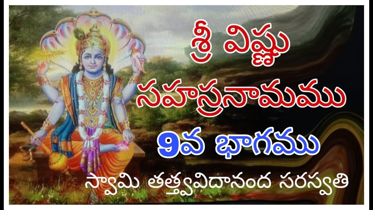 # 09 VISHNU ( BHAGAVAN ) Sahasranamalu by Swami Tattvavidananda Saraswati