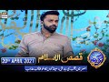 Watch Shan-e-Sehr – Segment: Dastaan-E – Hazart Musa A.S Part 7 – 20th April 2021 Online In Hd