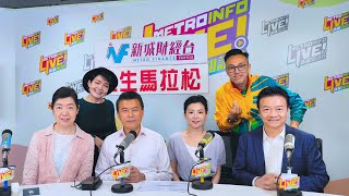 2024-3-30日本DENBA+水份子共振養生儀Kenneth Yeung 新城財經台《三代萬年青》電台訪問片