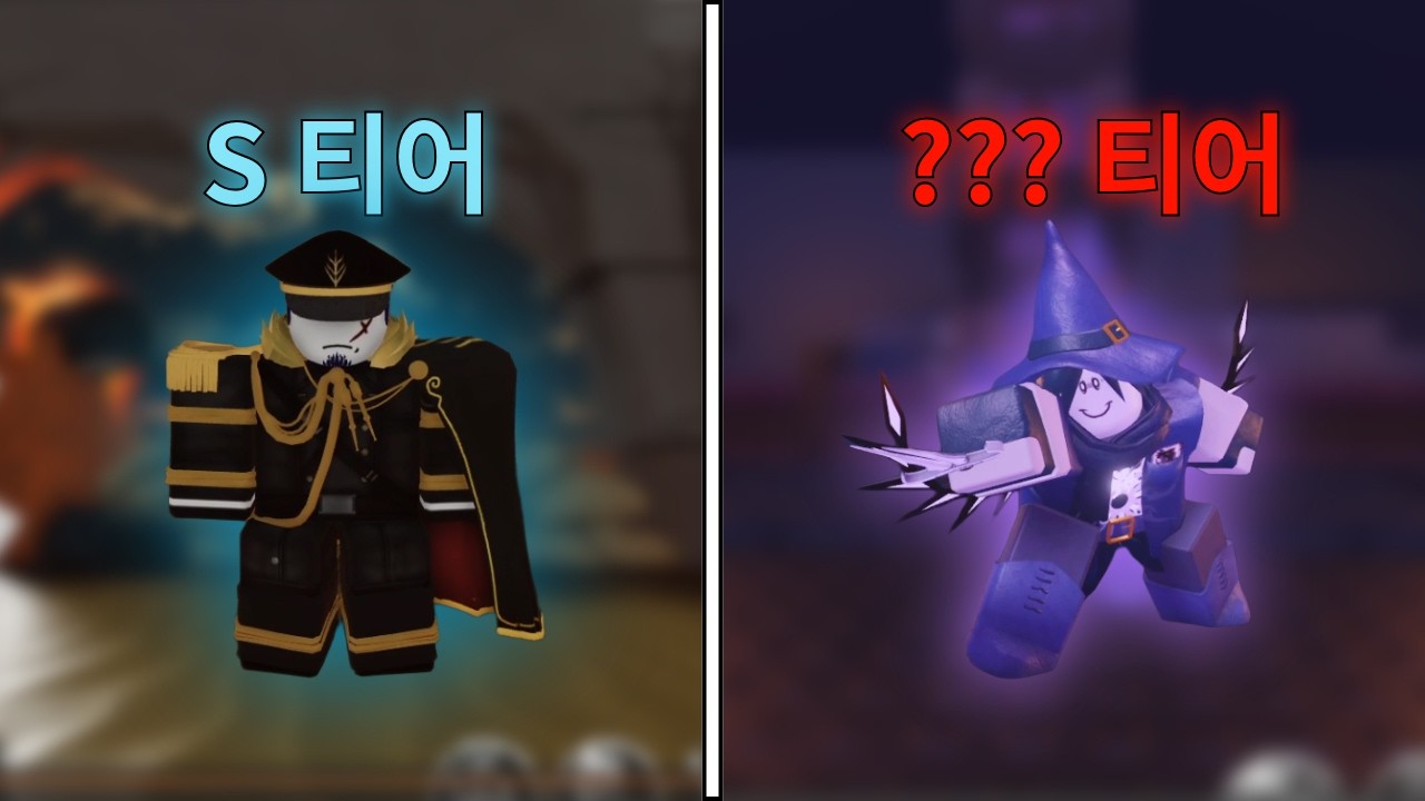 내맘대로 포세이큰 티어매기기 - 센티널편 [포세이큰]