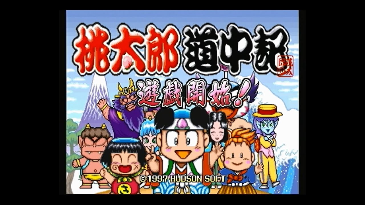 Gameplay Video] Reset Challenge - Momotaro Douchuuki Year 3 [Retro
