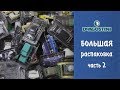 Большая распаковка коллекции Автолегенды СССР от Deagostini - часть 2