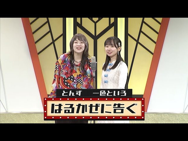 はるかぜに告ぐ【よしもと漫才劇場 9周年記念SPネタ】 - YouTube