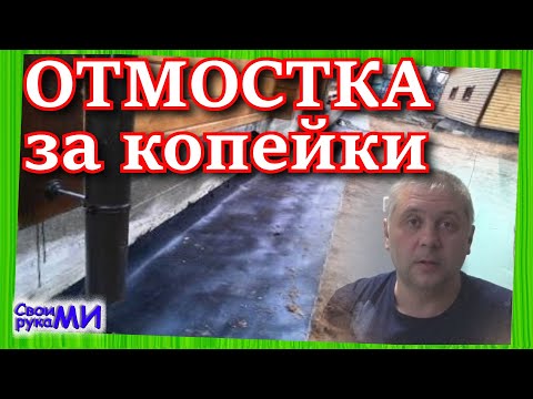 Отмостка из шифера своими руками