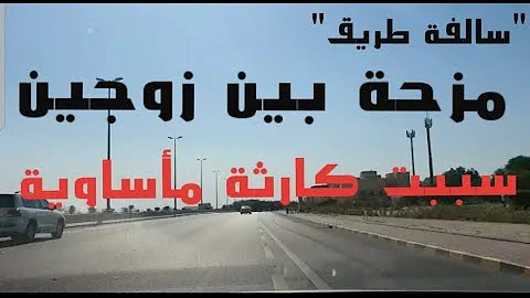 طريق سوالف سوالف للجميع