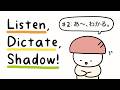 Japanese Mini Conversation | Listen, Dictate, Shadow! #2: あ〜、わかる。 thumbnail