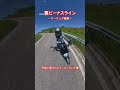 裏ビーナスライン #japan #touring #motorcycle #naganoprefecture #gixxer250 #ツーリング #旅行 #長野県