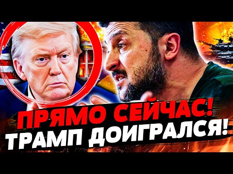 😱ЖЕСТЬ! ТРАМП ГОТОВИТ МЯТЕЖ?! МОЩНЫЕ БУНТЫ! ВСЯ ПРАВДА ВСКРЫЛАСЬ! ЭТО НУЖНО СЛЫШАТЬ! | РАШКИН