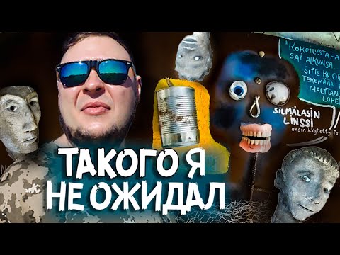 Видео: Финляндия грязная страна. Он имеет 490 мест под названием Shit Pond