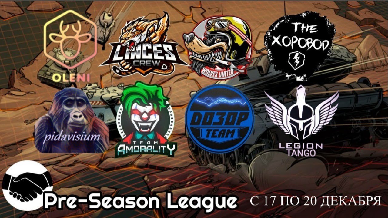 PreSeason League 2 ДЕНЬ 4,5,6 и 7 ТУРЫ YouTube