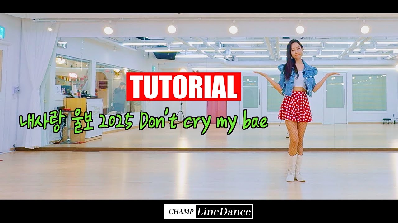 [Субботний клуб инструкторов] Моя любовь Плакса 2025 Не плачь, мой бэ, линейный танец | Линейный ...