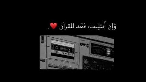 وإن أبتليت فعد للقرآن ❤|| تلاوة هادئة لسورة يس القارئ شريف مصطفى |حالات واتساب|راحة نفسية|أرح سمعك
