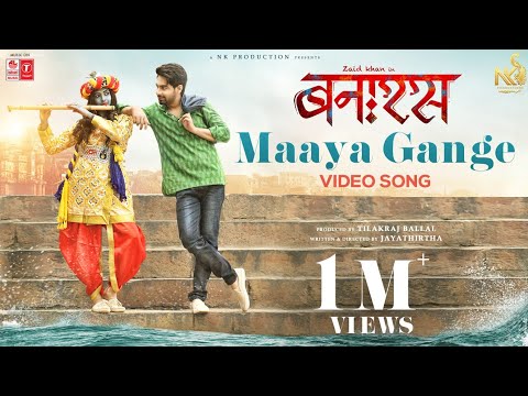 Maaya Gange   Banaras Hindi  Zaid Khan  Jayathirtha  B Ajaneesh Loknath  Armaan Malik