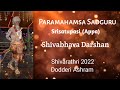 Shivarathri 2022