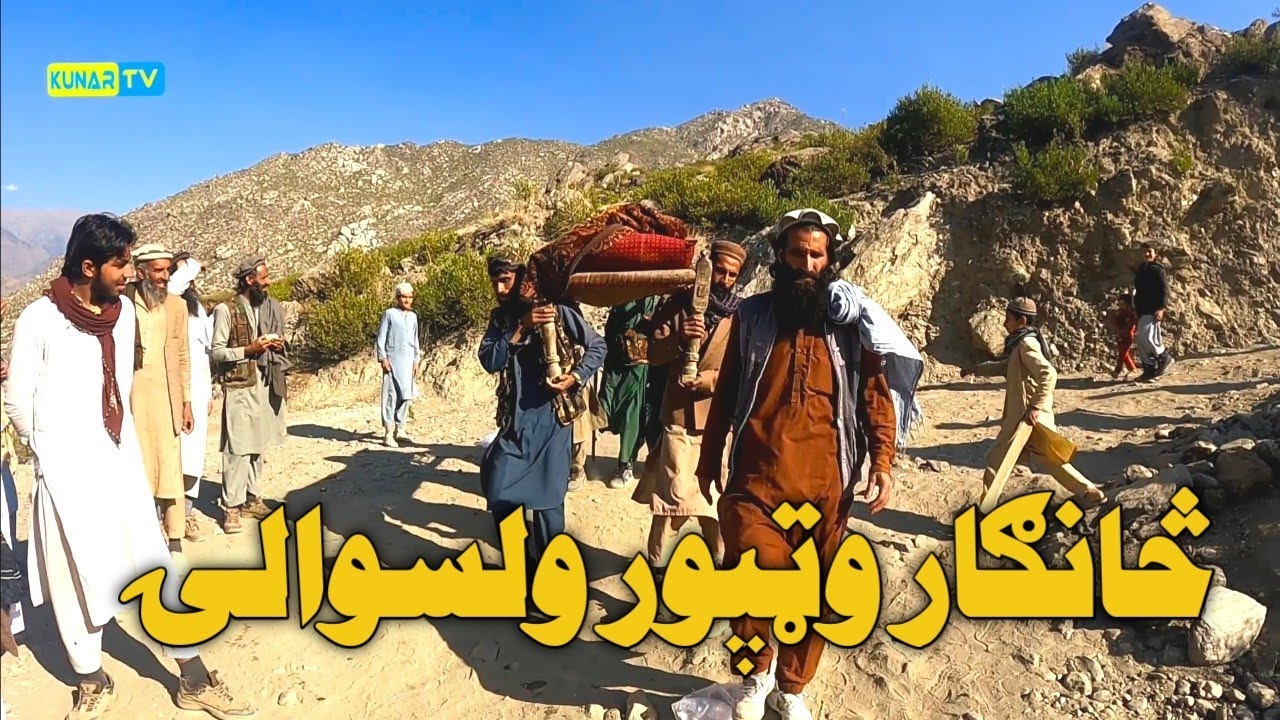 kunar Afghanistan څانګار وټپور ولسوالۍ/کونړ افغانستان