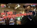 【松本バッチの回胴Gスタイル Vol.9-2～バッチ～】前編