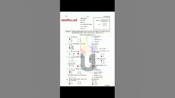 Hsc higher math 2nd paper ||Mymensingh board 2025 || Full Mcq solve #hsc_exam_2025 #highermath#ytsrt