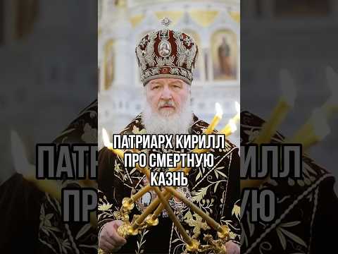 РПЦ НЕ ПРОТИВ