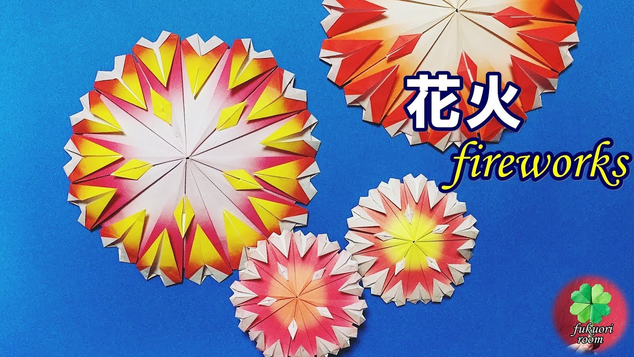 折り紙 夏の風物詩 花火 の折り方 Origami Fireworks Tutorial ちょっと難しい Fukuoriroom Youtube