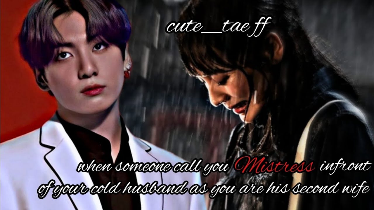 когда кто-то называет вас любовницей в присутствии вашего холодного мужа, поскольку вы его вторая...