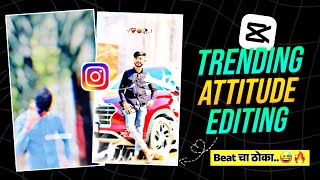 Beat वर नाचवू का तुला..😅🔥 Trending Beat चा ठोका Video Editing | Viral Beat To Beat Video Editing 