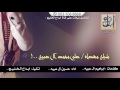 حصريا شيلة مهداه سدك سدك كلمات ابراهيم ال عبيه اداء حسين ال عبيه  3 قرطبةةةة