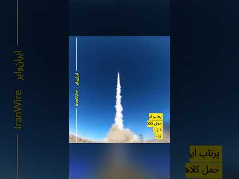 پرتاب ماهواره ثریا با موشک بالستیک سپاه به فضا