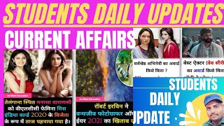 CURRENT AFFAIRS /STUDENTS DAILY UPDATES /ALL EXAM BY-VIVEK SIR