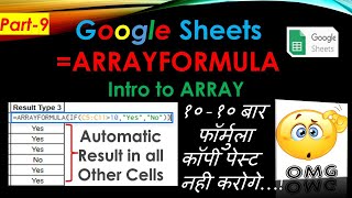 Google Sheets ARRRAYFORMULA, Introduction to Array Formula Part 9