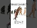 【SFホラー】進化論は大ウソ では私達は誰？【カスタマーセンターの女】#shorts #ショートドラマ