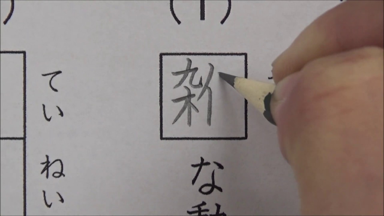ひねくれた性格の小学生による漢字テストをご覧ください Youtube