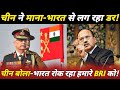 China admits - India threatening neighbours, China's BRI | Indian Defence Updates | Defence Show