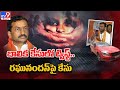 A twist on Amnesia pub incident: A case filed against Raghunandan Rao!