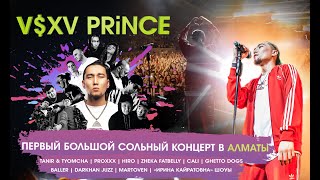 V $ X V PRiNCE - ПЕРВЫЙ БОЛЬШОЙ СОЛЬНЫЙ КОНЦЕРТ В АЛМАТЫ | "KNCNTRT" + ВСЕ МЕГА ХИТЫ | LIVE