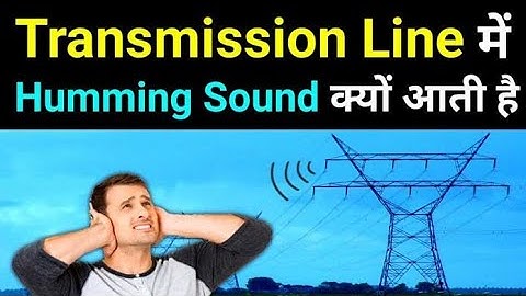 Transmission line में आवाज क्यों आती है Transmission line #electrical #trending @electricaldost