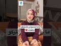 القميص السحري نهايه مأساويه Story Shorts القميص السحري نهايه مأساويه Story Shorts