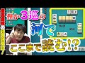 【Mリーグ牌譜検証_10】圧倒的麻雀頭脳で戦う個人成績No.1のMリーガー【多井隆晴】