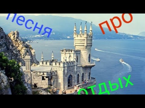 Песня Чёрное море.Эльбрус Джанмирзоев.