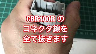 HONDA　CBRのハンドルスイッチに交換したら！！