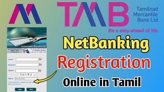 TMB Net Banking Registration Online in Tamil | Register for NetBanking in TMB in Mobile |TMM Tamilan