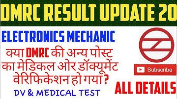 DMRC RESULT UPDATE 2020