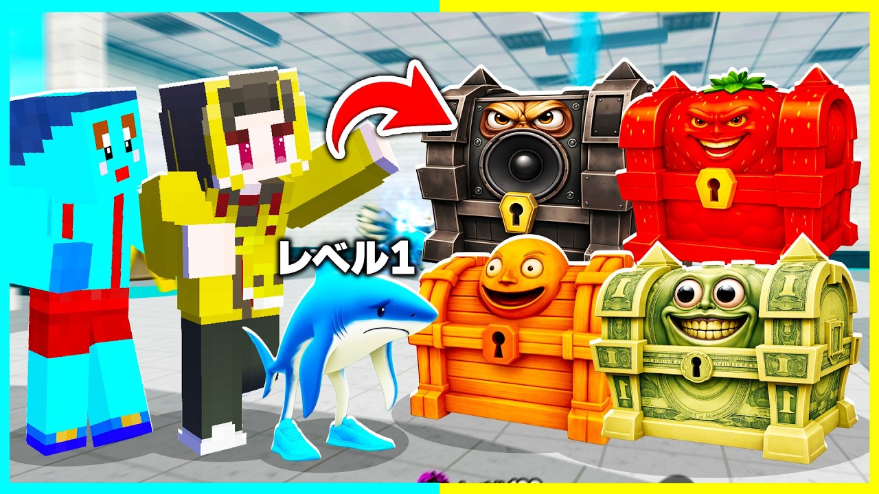宝箱を開けまくって『マンマンマン・サフール』をゲットしろ🔥【ROBLOX】【ロブロックス / ROBLOX】