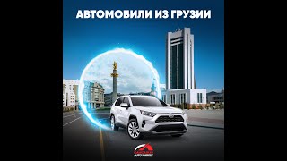 Caucasus Auto Market