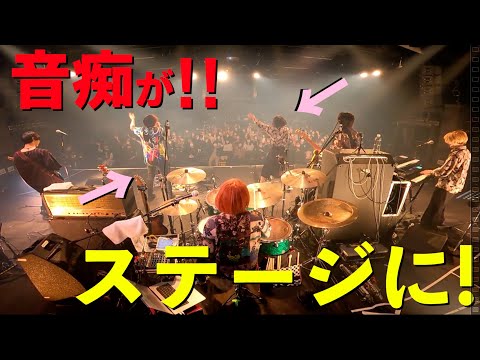 香水のカバーを大きなステージで歌ってみた！【爆音痴達の挑戦】