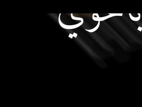 ياخوي فدوه الاسمك تصميم شاشه سوداء