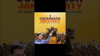 2026 Ka Sabse Mazedaar Election Poster”#newpost #coreldraw #ᴠɪʀᴀʟᴘᴏsᴛ #graphicdesign #desing #viral